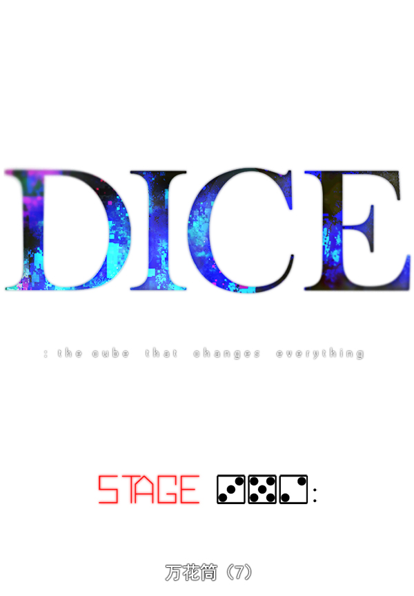 [第352话] 万花筒（7）4