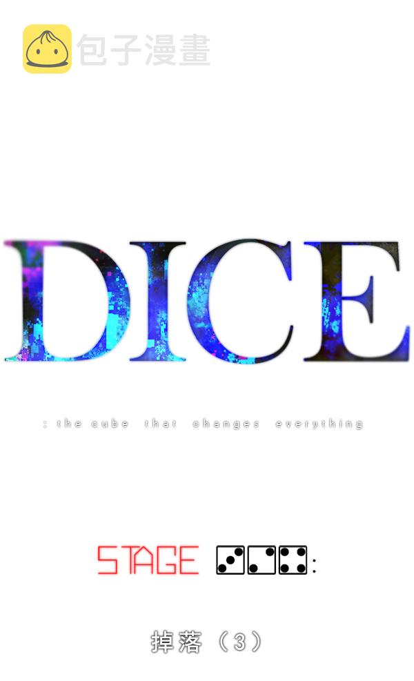 [第324话] 掉落（3）4