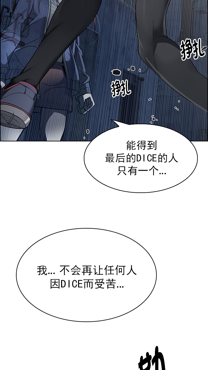 [第267话] 梦醒（3）1