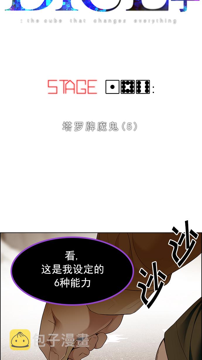 [第186话] 塔罗牌魔鬼（5）4