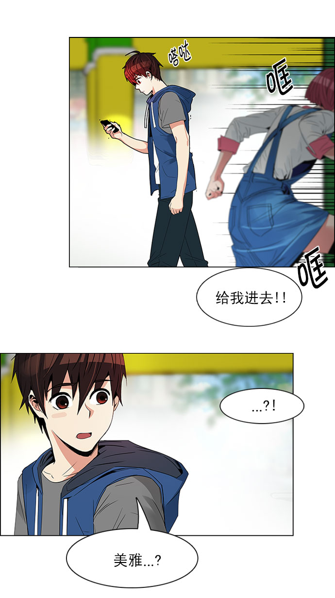 [第118话] 远离DICE的周日 (1)1