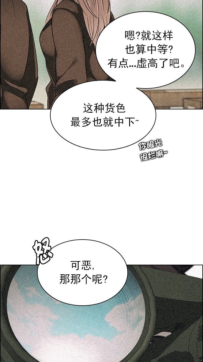 [第258话] 溜溜球效应（4）-美雅Ⅱ-2