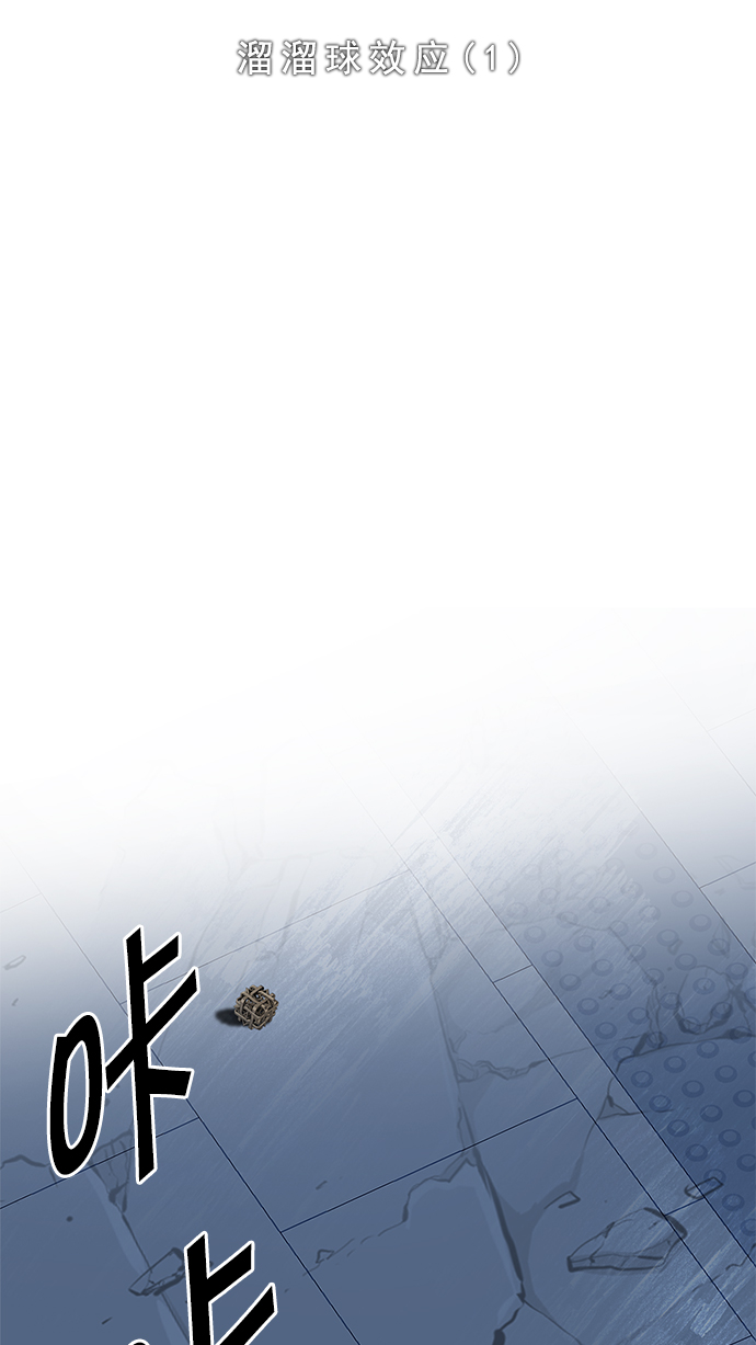 [第255话] 溜溜球效应（1）1