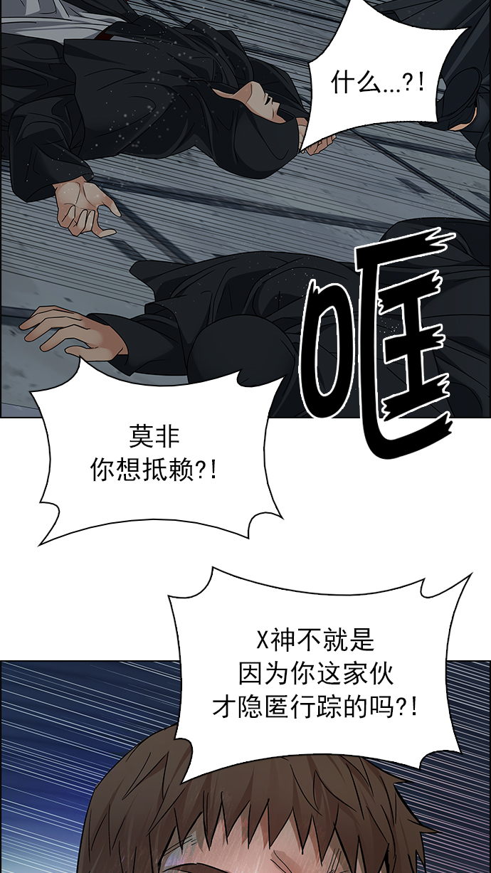 [第249话] 平行线（5）4