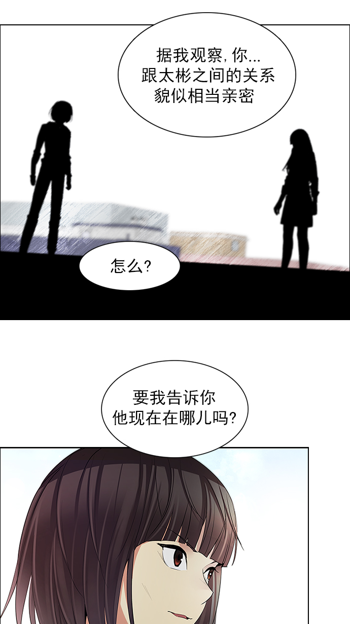 [第145话] Lovers (10)1