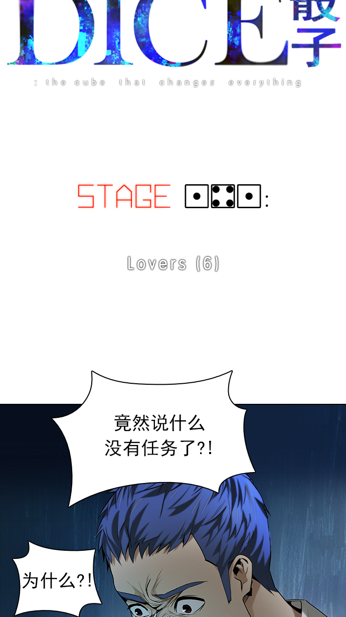 [第141话] Lovers (6)4