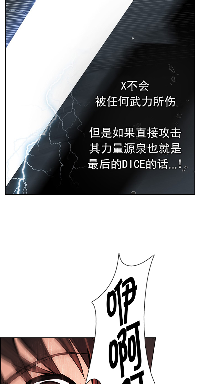 [第197话] 伊卡洛斯：0（3）3