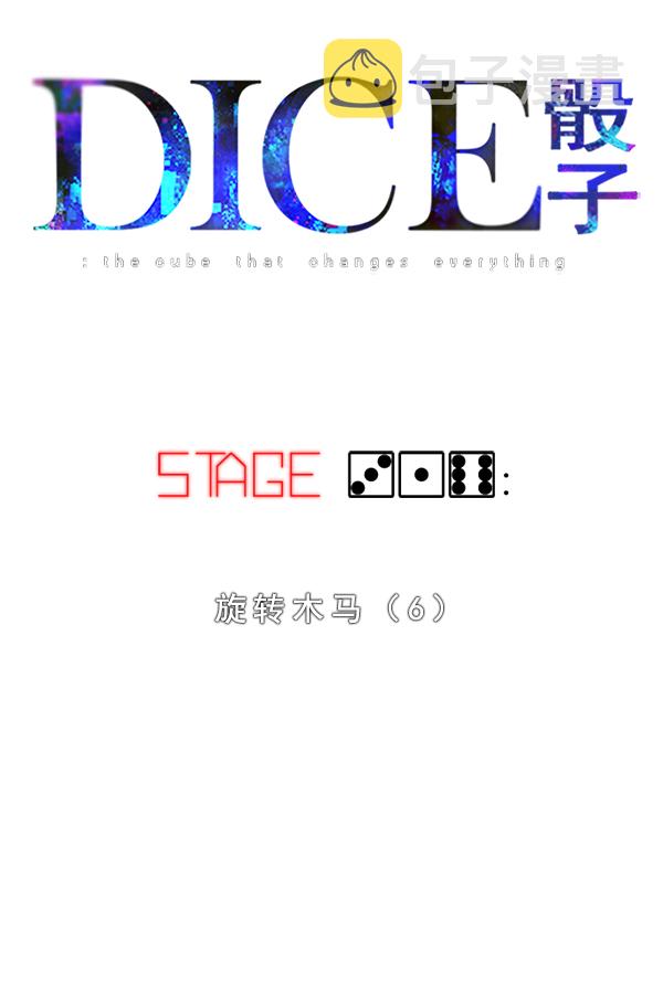 [第316话] 旋转木马（6）1