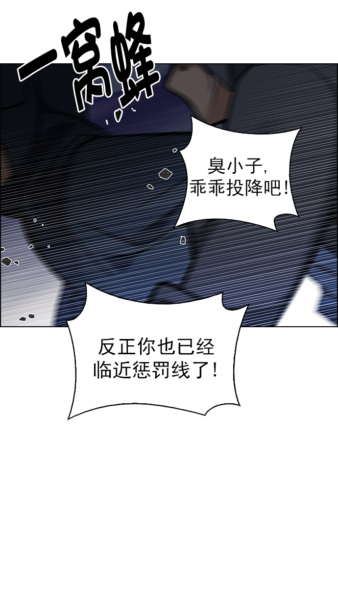 [第286话] 破碎（4）4