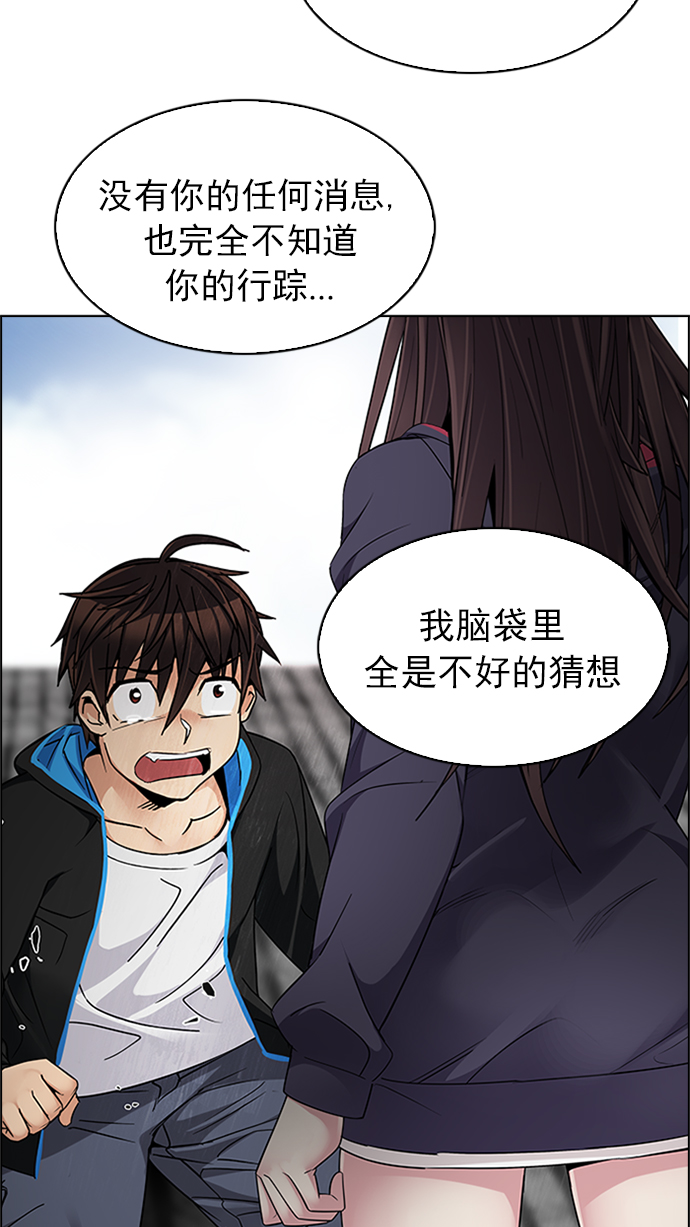 [第234话] 大混乱（8）2