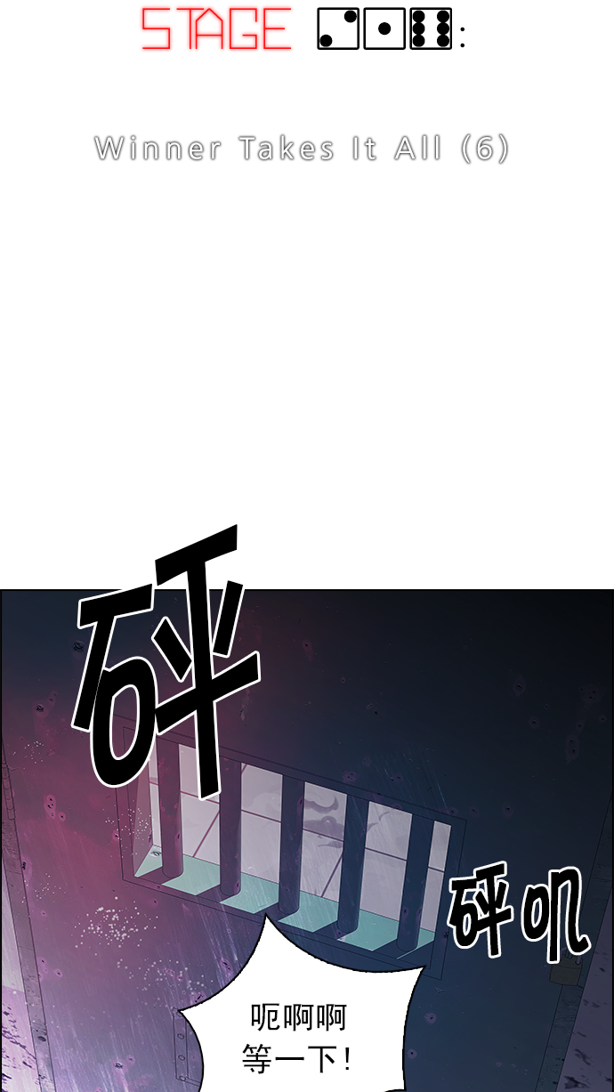 [第216话] Winner Takes It All（6）2