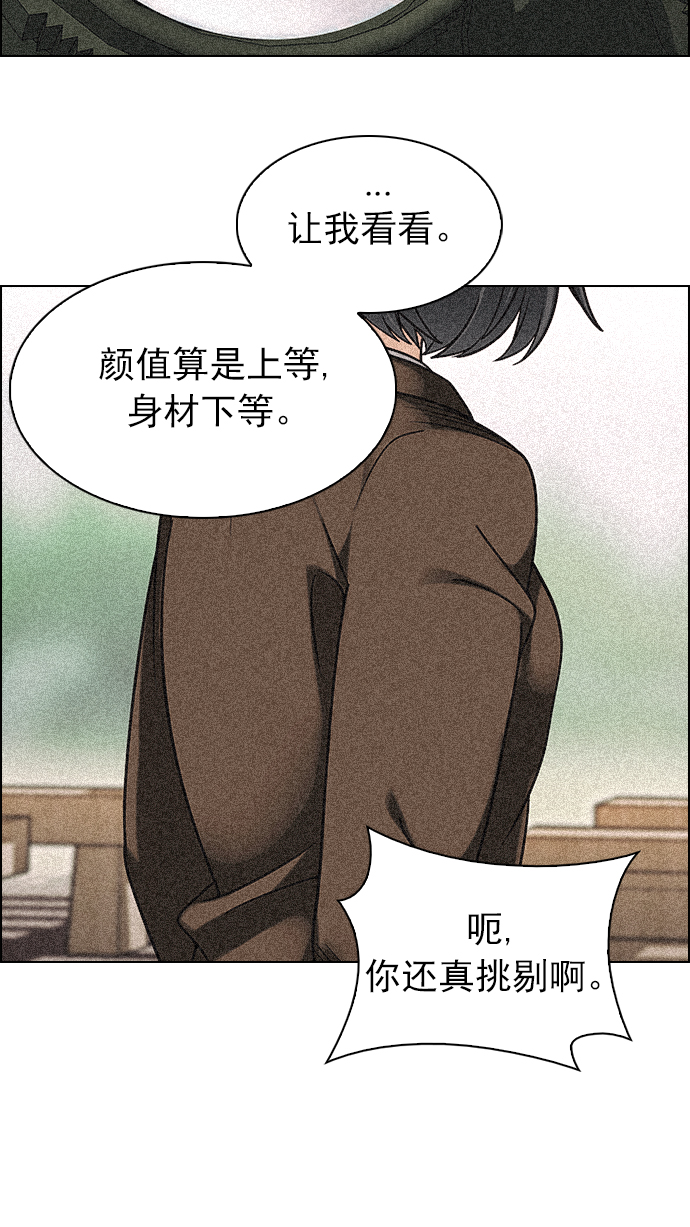 [第258话] 溜溜球效应（4）-美雅Ⅱ-3