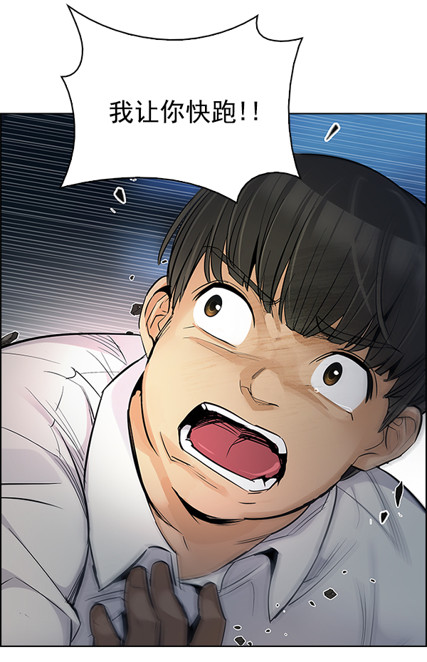 [第291话] 破碎（9）2