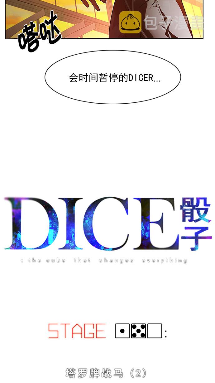 [第150话] 塔罗牌战马 (2)4