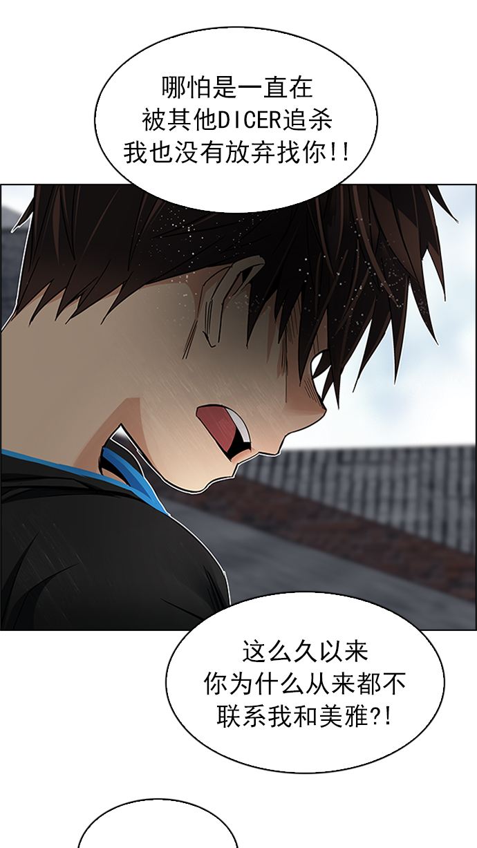 [第234话] 大混乱（8）4