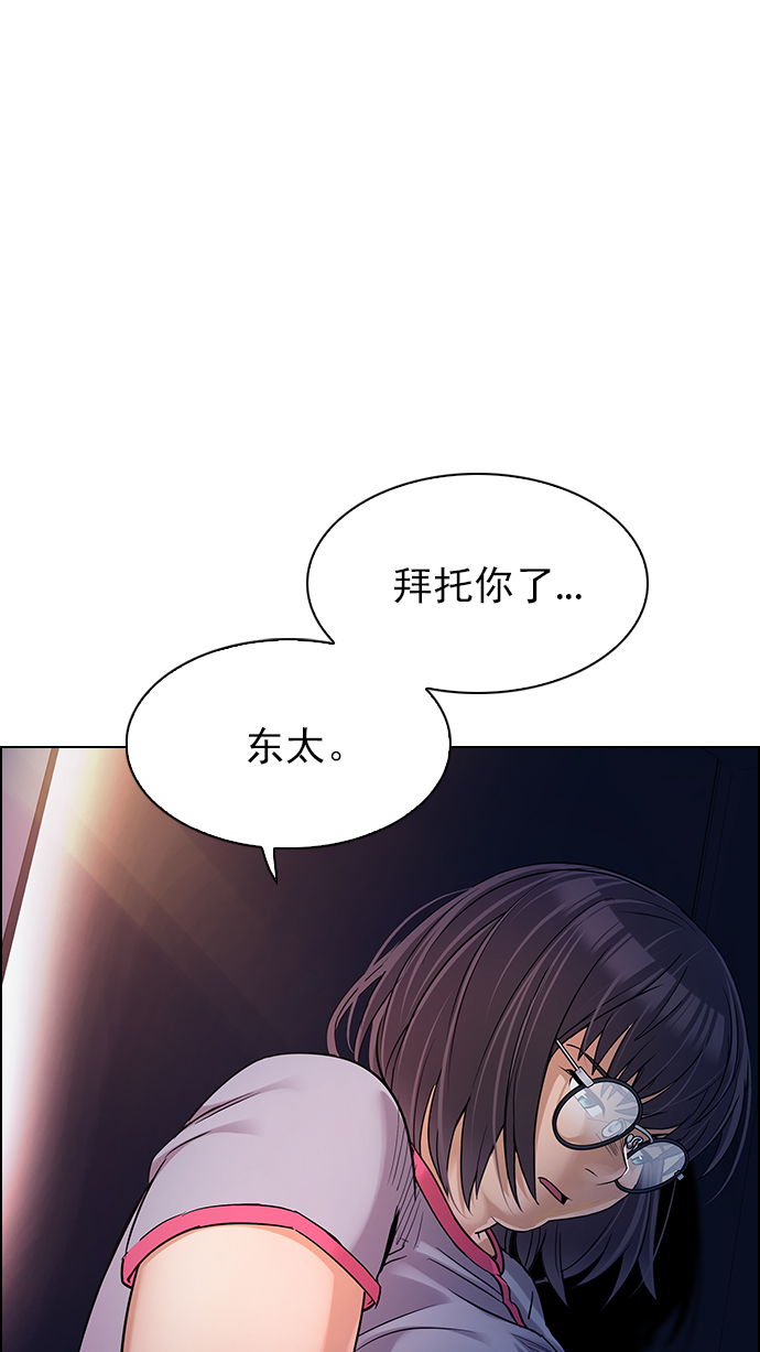 [第259话] 溜溜球效应（5）1