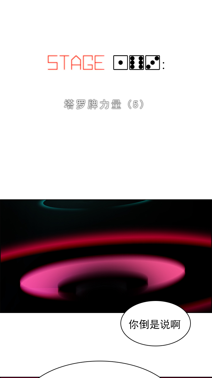 [第163话] 塔罗牌力量 (5)4