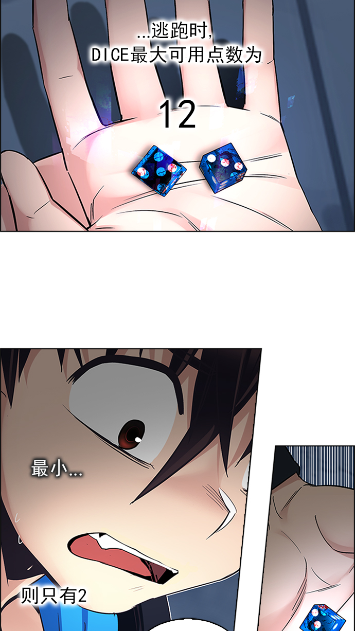 [第224话] 懦夫游戏（6）4