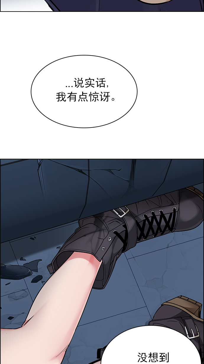 [第254话] 平行线（10）4