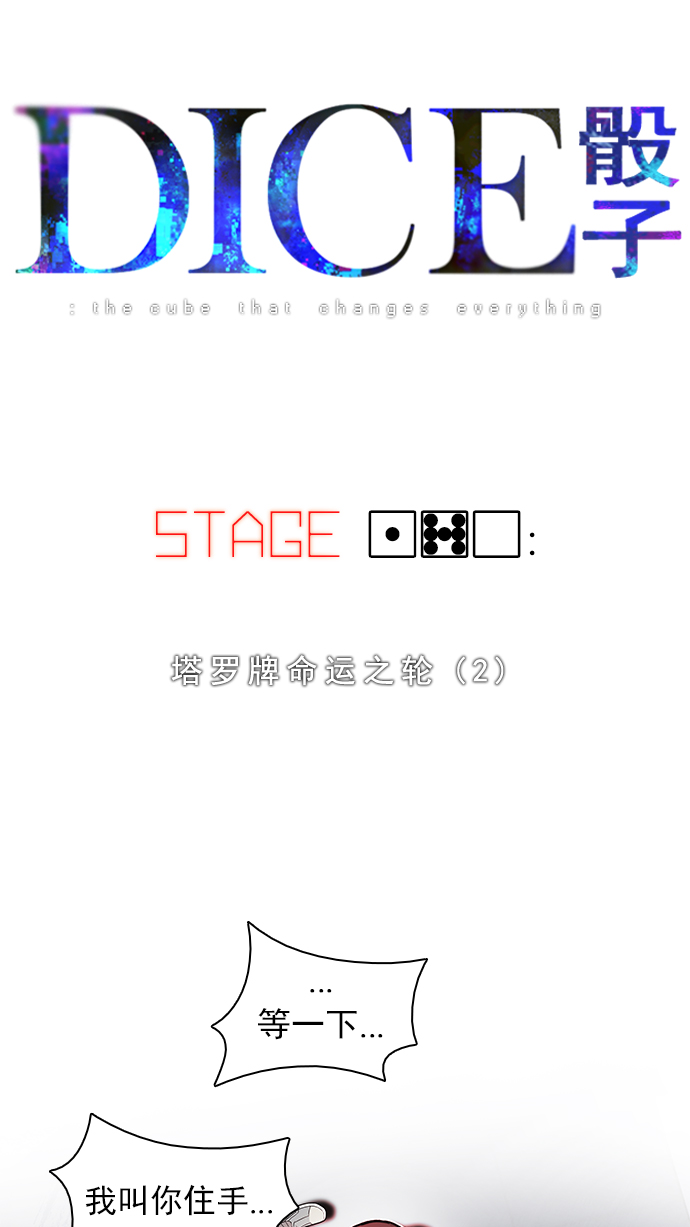 [第170话] 塔罗牌命运之轮 (2)4