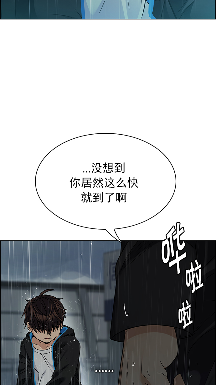 [第248话] 平行线（4）3