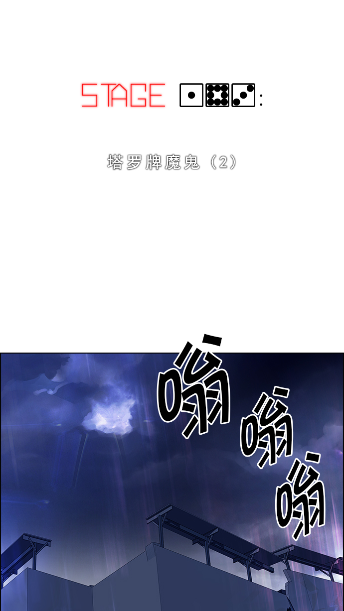 [第183话] 塔罗牌魔鬼（2）3