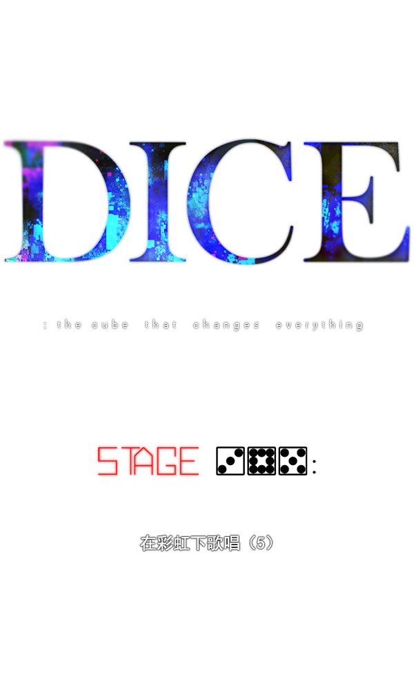 [第385话] 在彩虹下唱歌（5）4