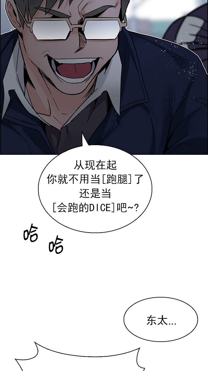 [第210话] 野怪（9）4