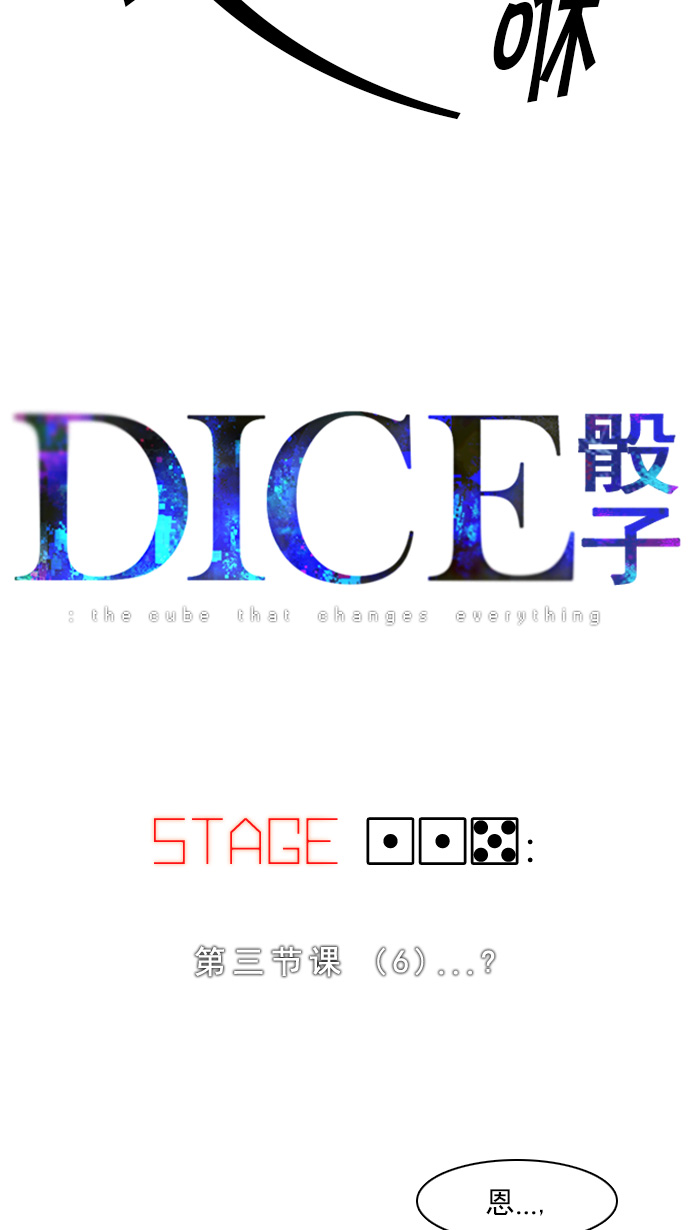 [第115话] 第三节课（6）...?4