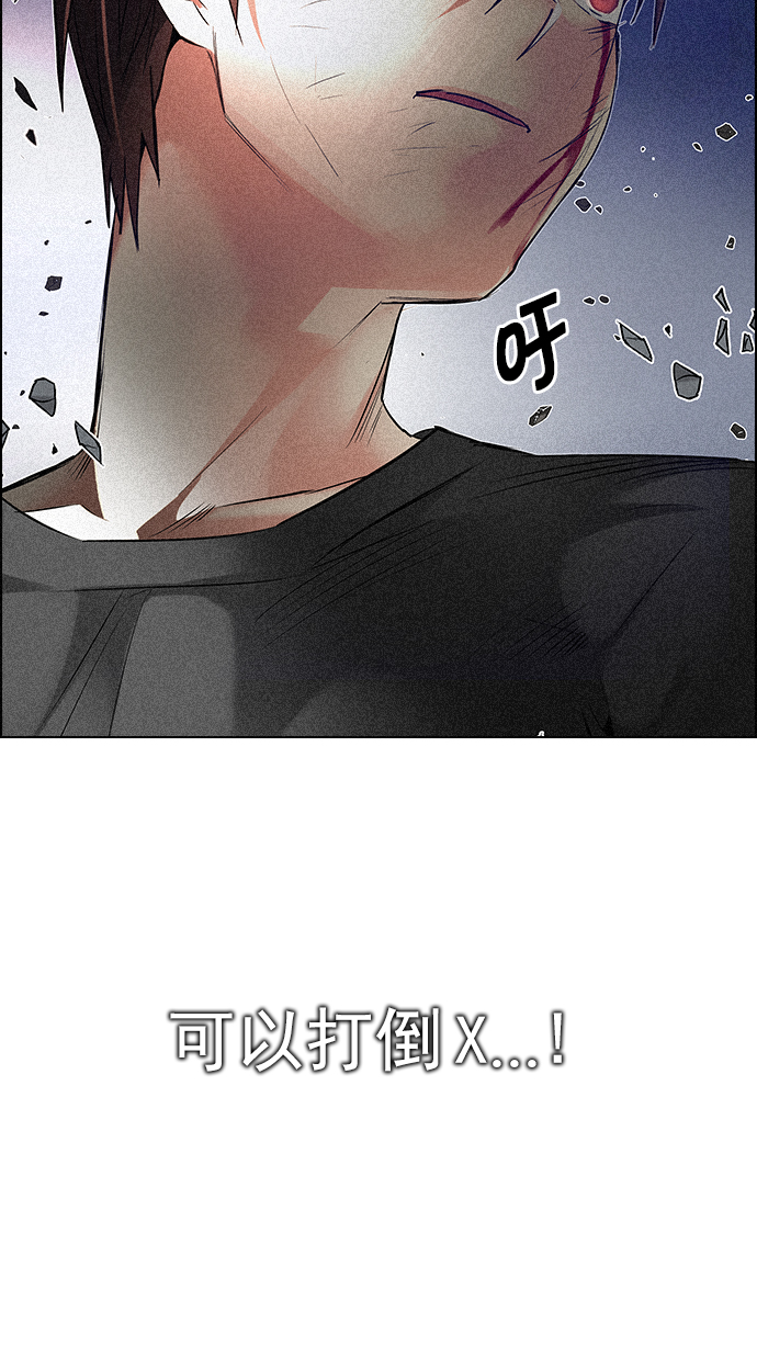 [第198话] 伊卡洛斯：0（4）4