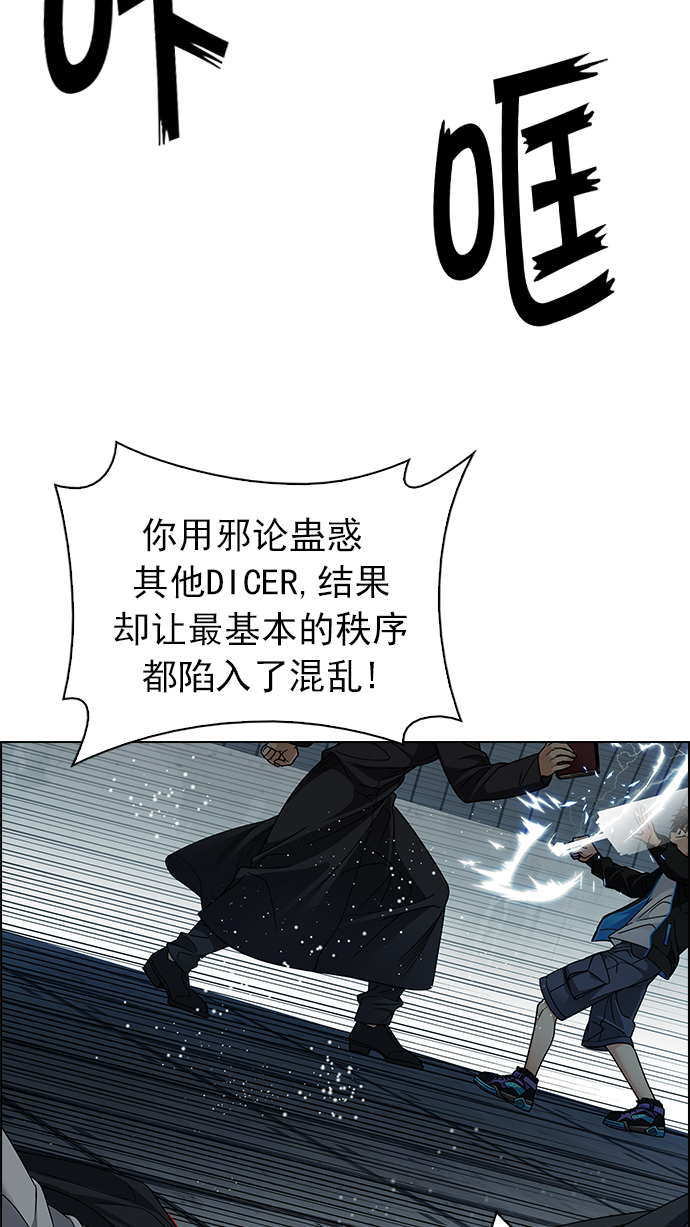 [第249话] 平行线（5）3