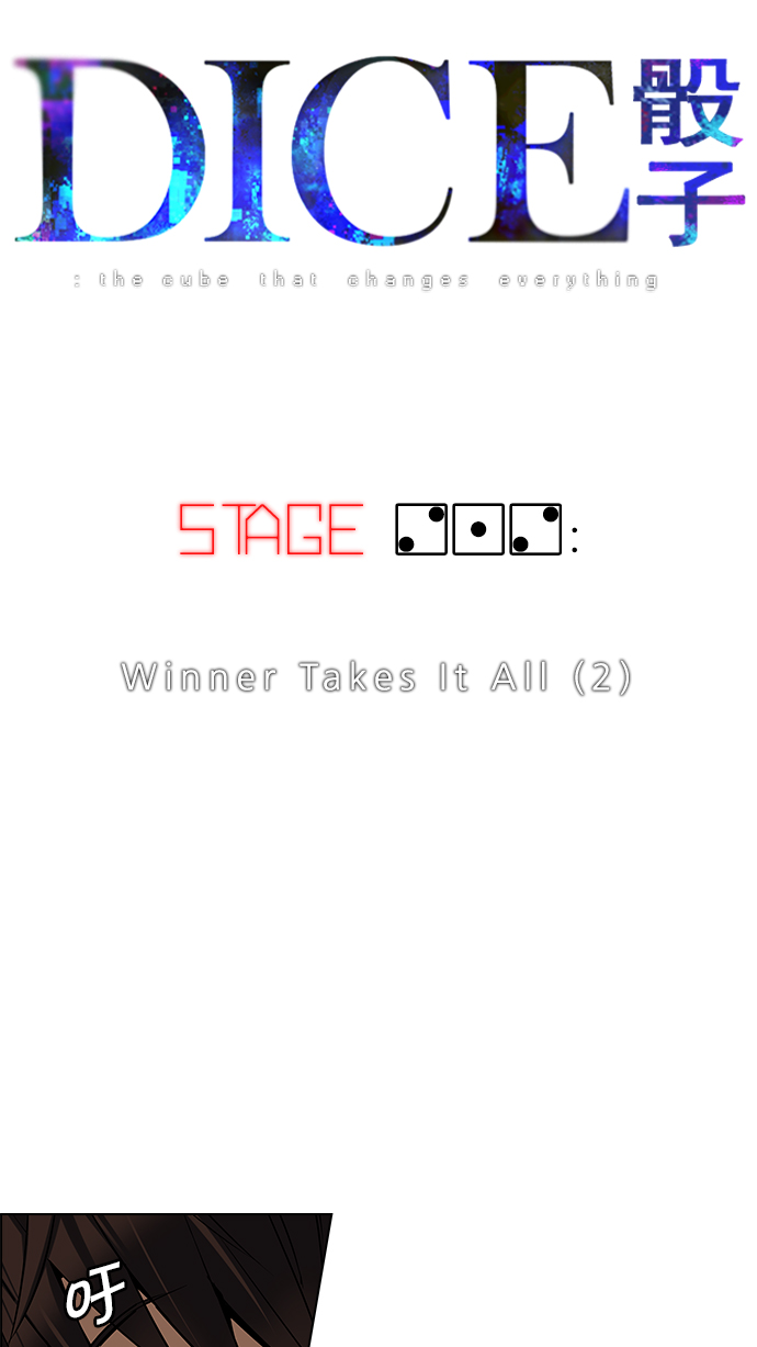 [第212话] Winner Takes It All（2）3