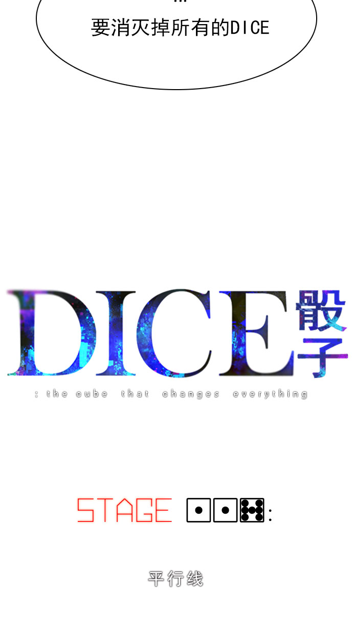 [第117话] 平行线3