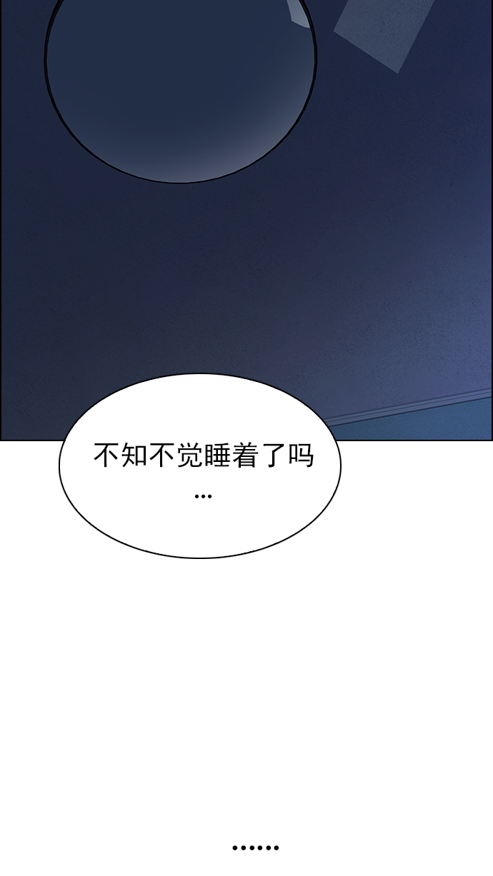 [第265话] 梦醒（1）3