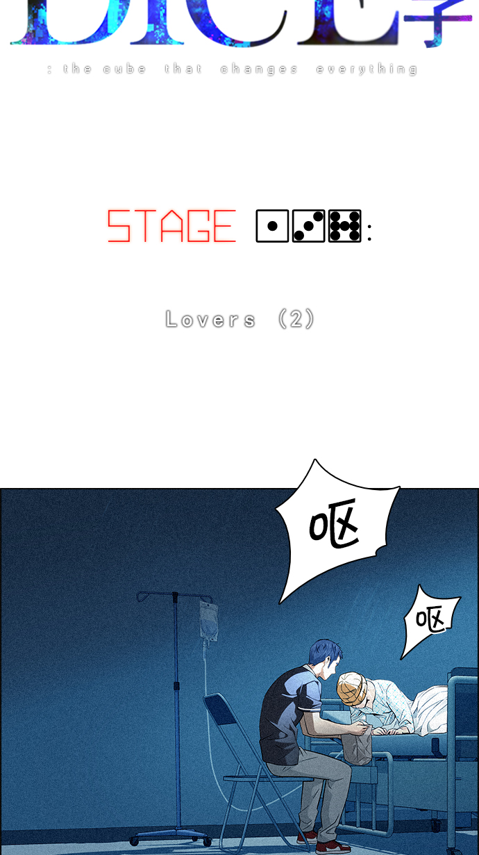 [第137话] Lovers (2)4