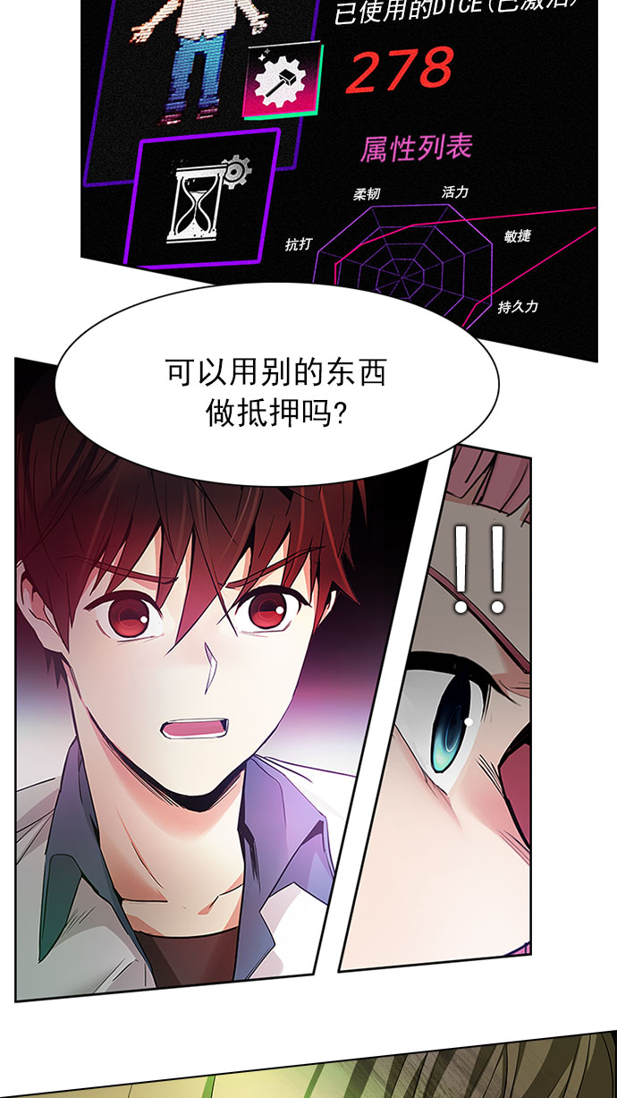 [第153话] 塔罗牌战马 (5)3