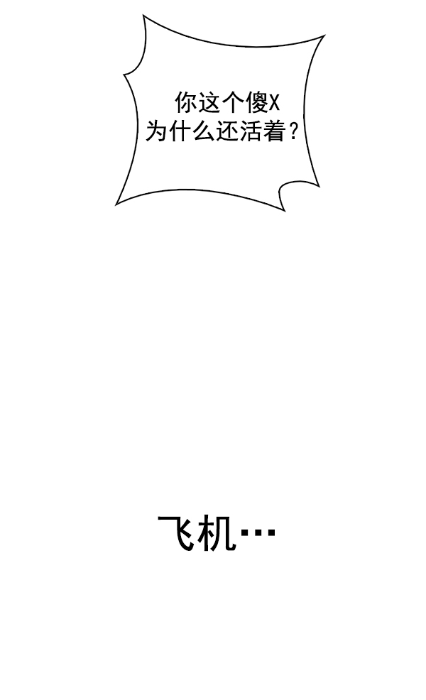 [第333话] 掉落（12）4