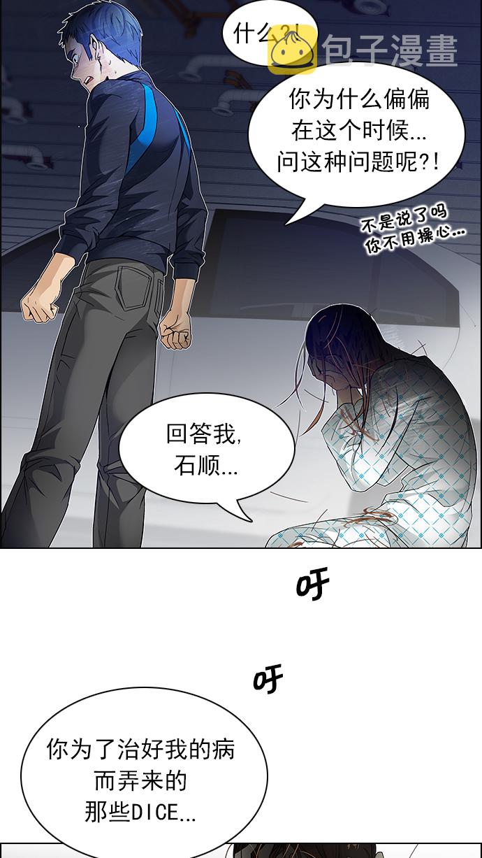 [第167话] 塔罗牌隐士 (4)4