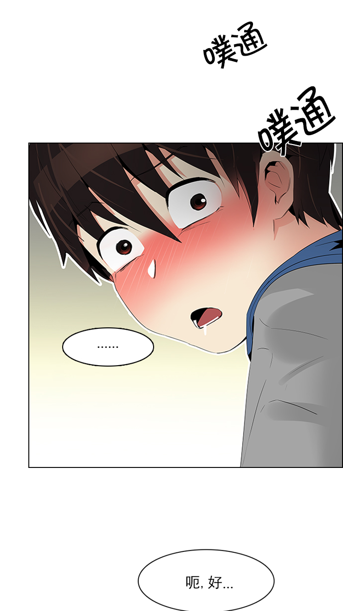 [第123话] 周日的夜晚 (2)2