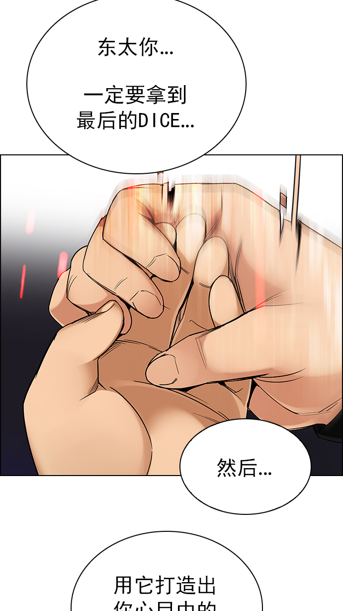 [第277话] 我为人人（4）2