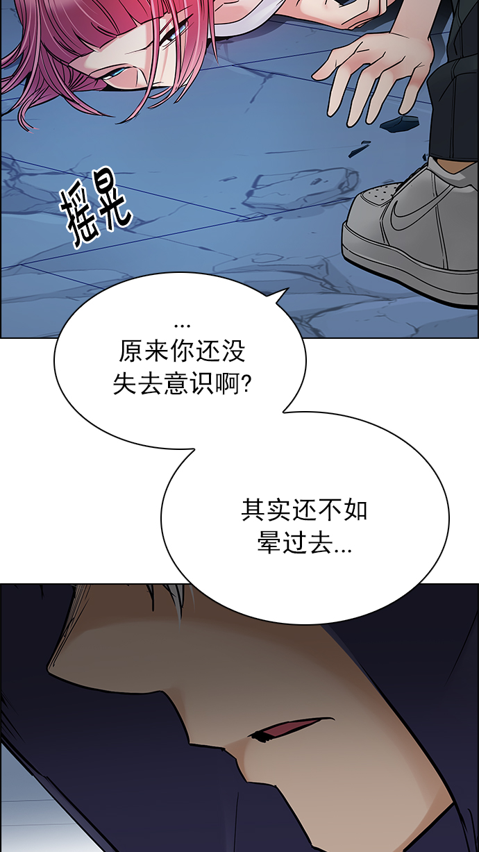 [第254话] 平行线（10）3