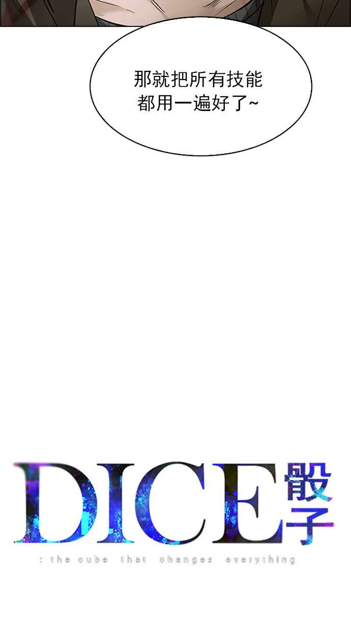 [第231话] 大混乱（5）3