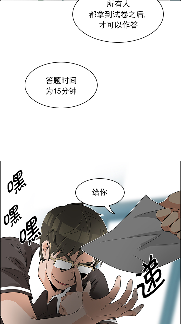 [第128话] DICER or NOT (2)4