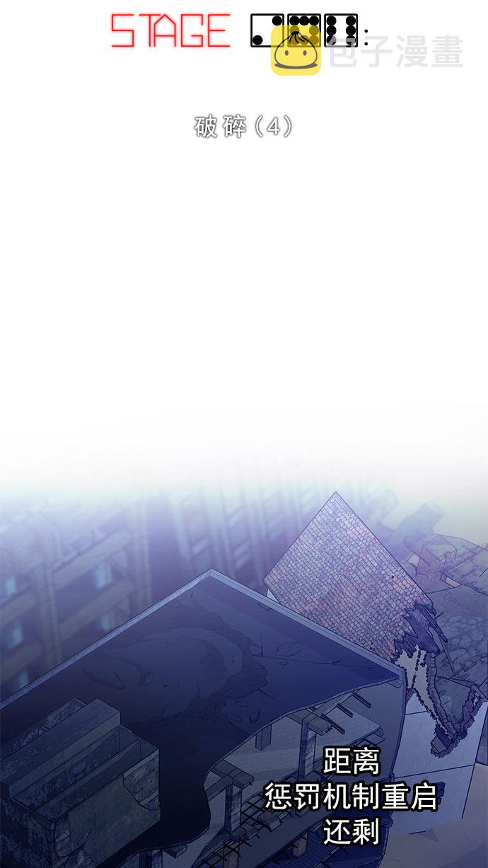 [第286话] 破碎（4）1