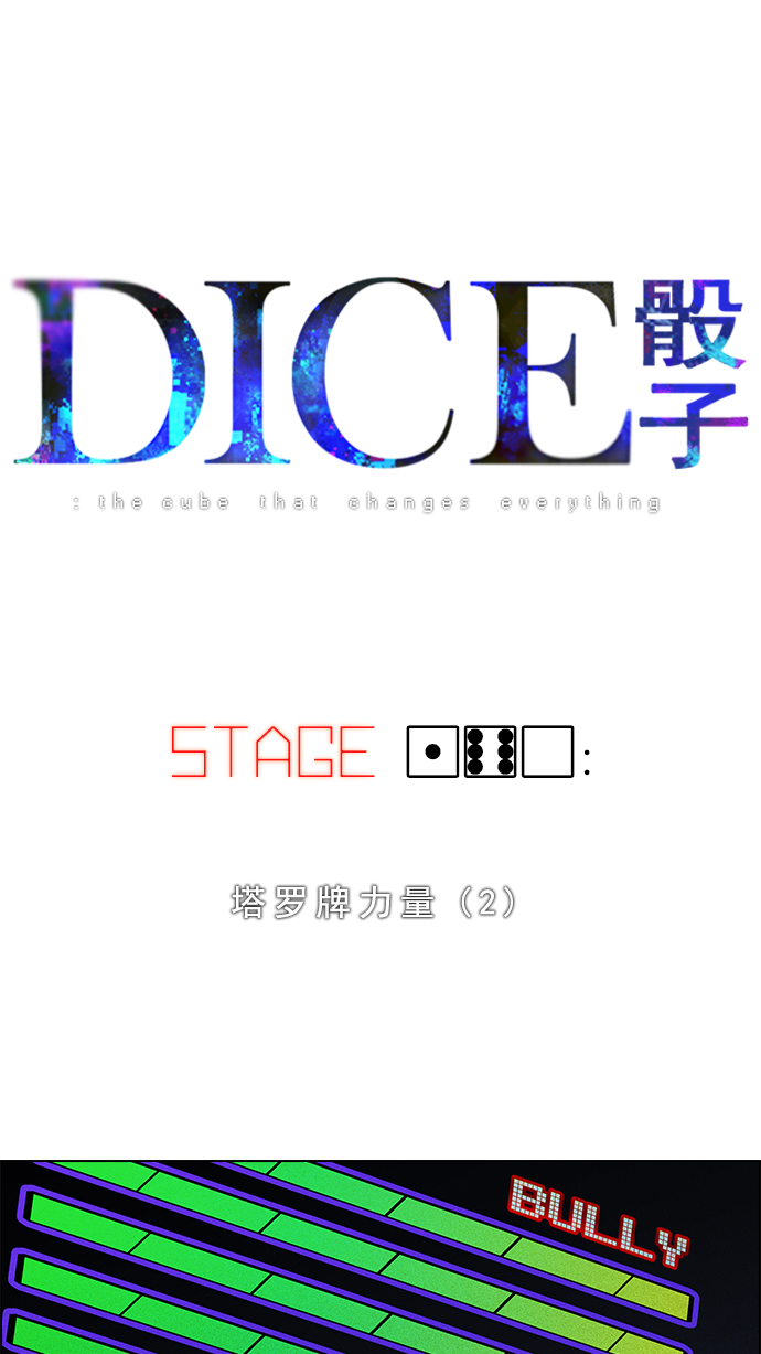 [第160话] 塔罗牌力量 (2)3