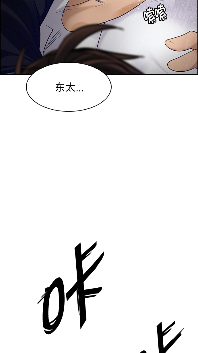 [第256话] 溜溜球效应（2）2