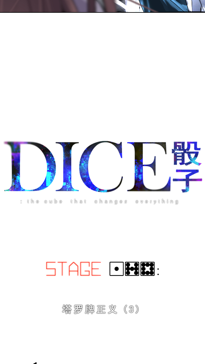 [第178话] 塔罗牌正义 (3)3