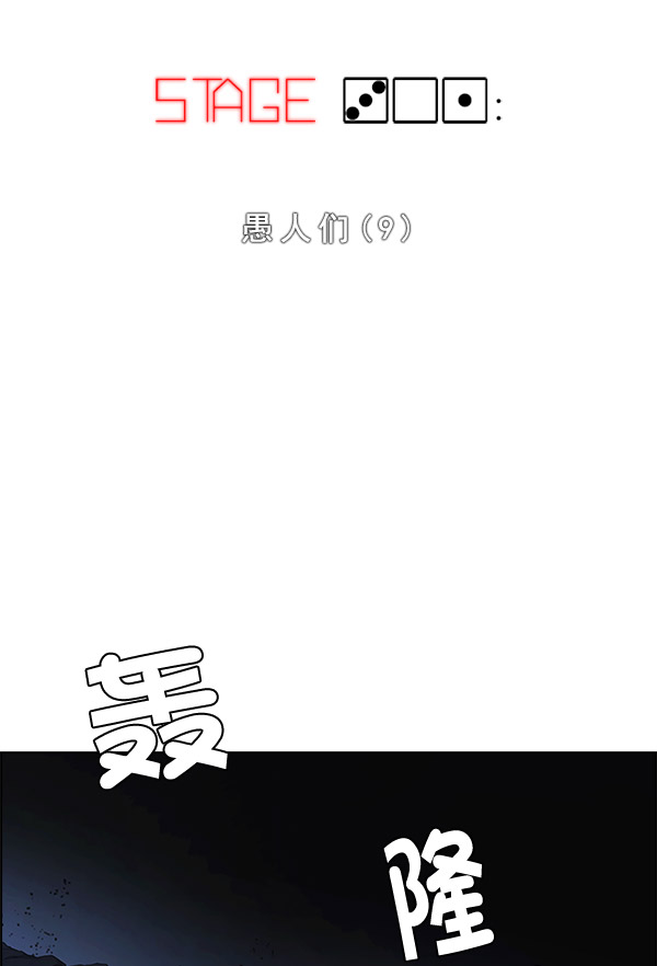 [第301话] 愚人们（9）1