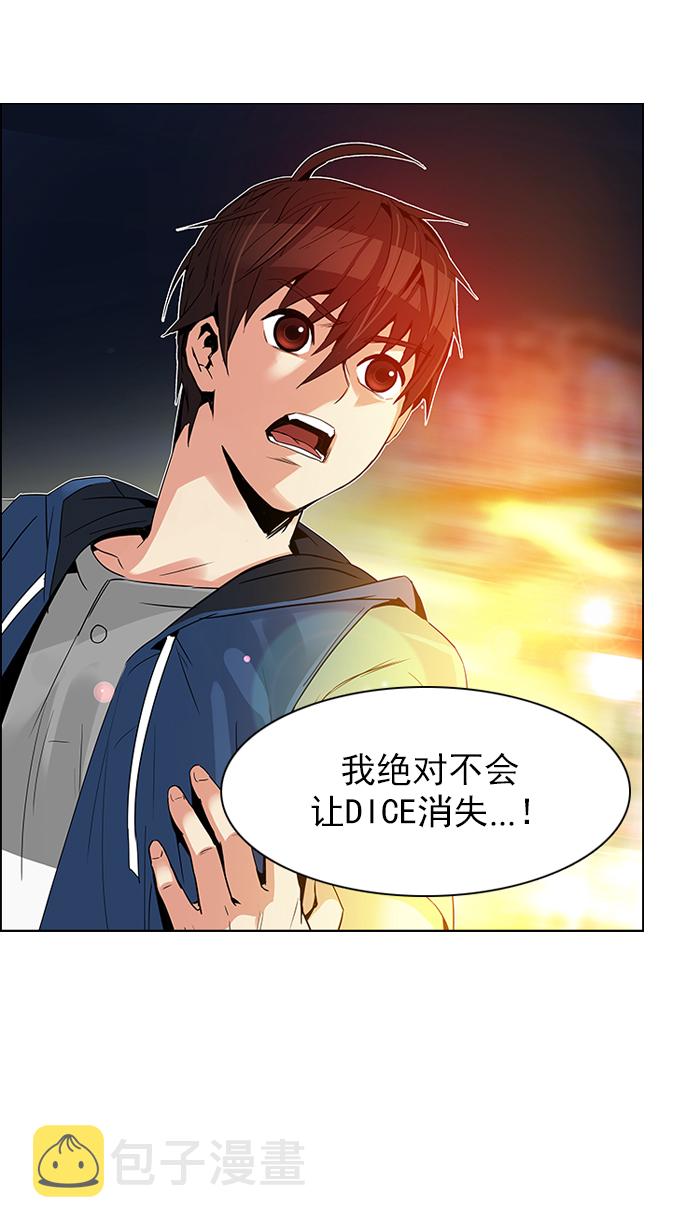 [第120话] 远离DICE的周日 (3)2
