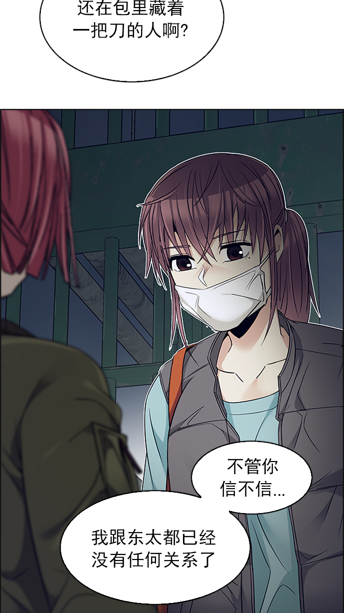 [第222话] 懦夫游戏（4）2